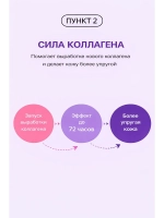 Сыворотка для лица с PDRN и коллагеном лифтинг эффект