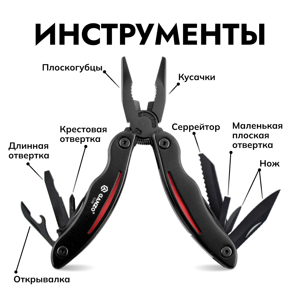 Мультитул Ganzo G109, 105 мм, 10 функций, нейлоновый чехол