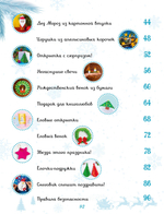 Мастерская чудес. Поделки к Новому году