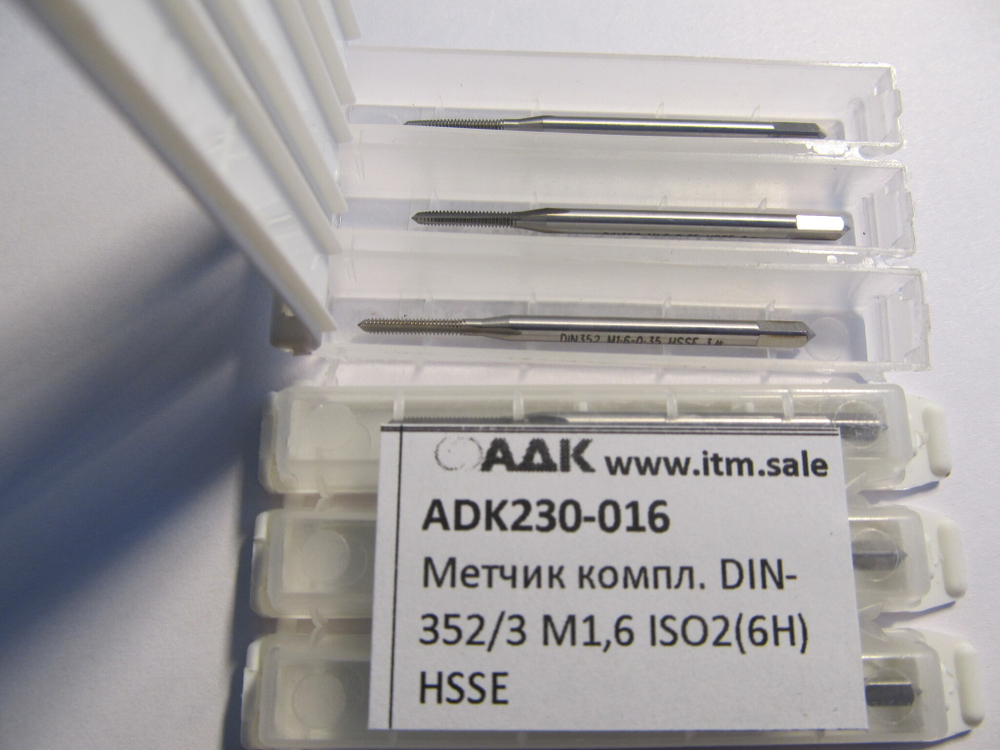 Метчик компл. DIN-352/3 M1,6 ISO2(6H) HSSE