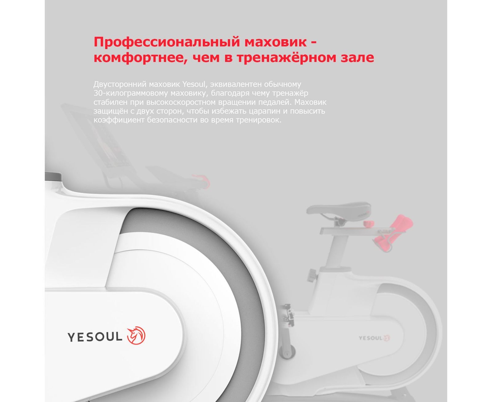 Велотренажер YESOUL Smart Spinning bike V1 PLUSE белый фото №6