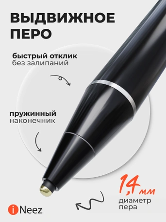 Стилус iNeez Active Pro stylus 1.4mm Black
