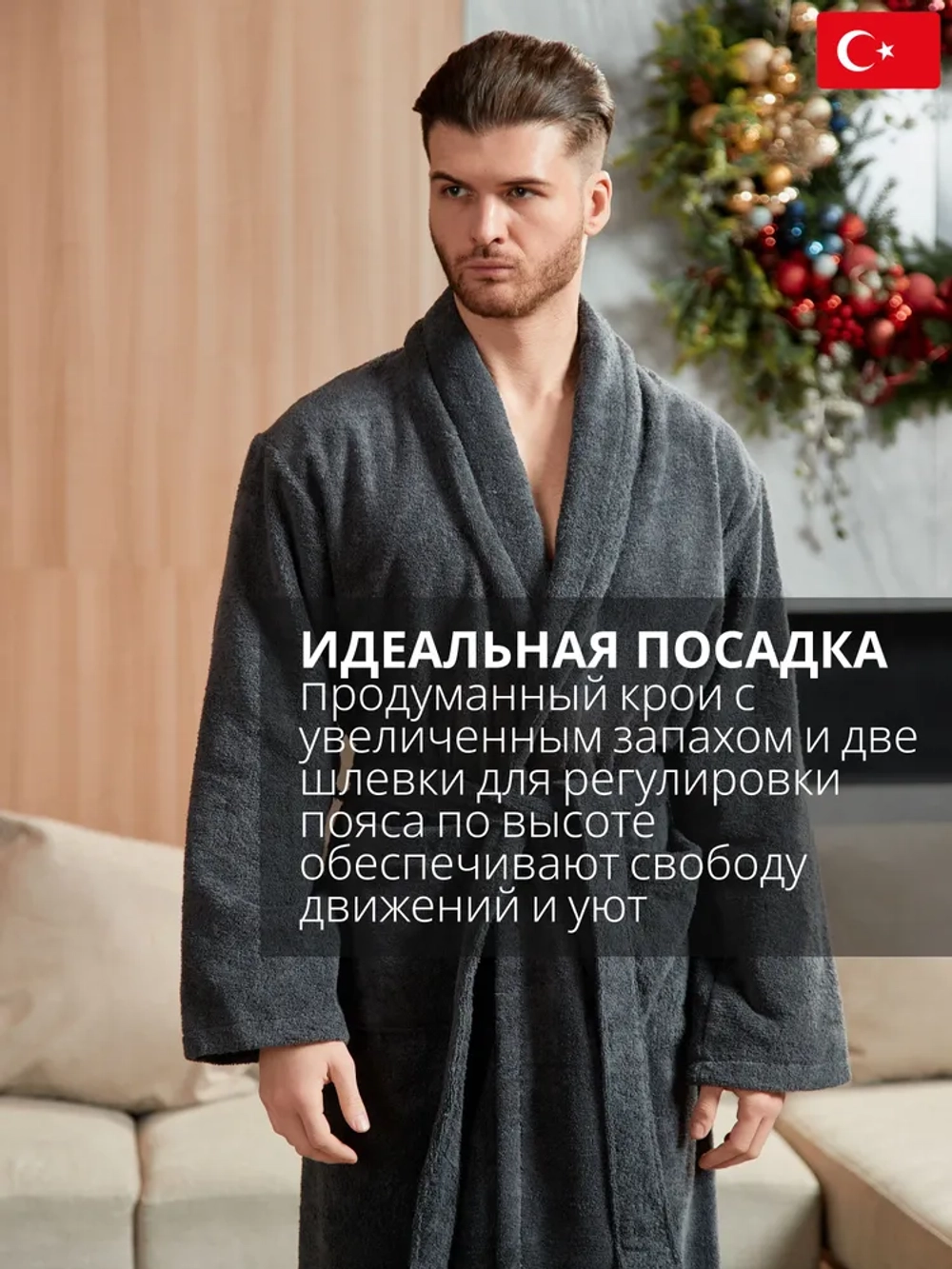 Мужской махровый халат