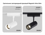 Светильник на штанге Ambrella Light GV GV1571