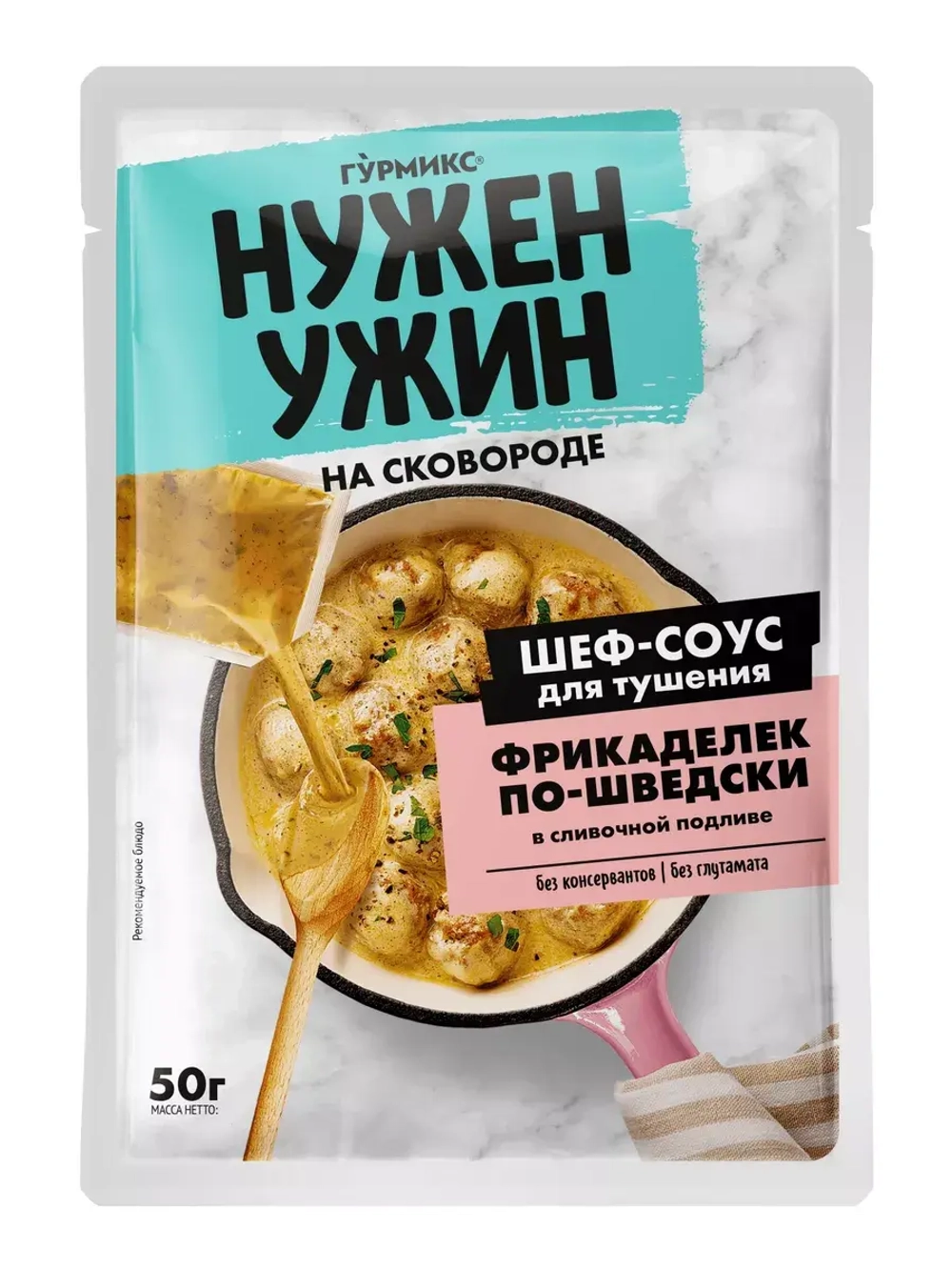 Шеф-соус для Тушения Фрикаделек по‑Шведски 50 г * 4 шт