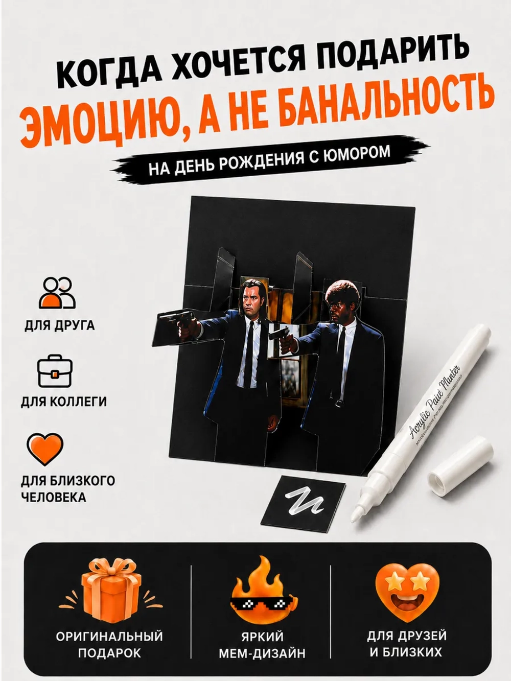 Открытка 3д с днем рождения для денег и маркер, набор