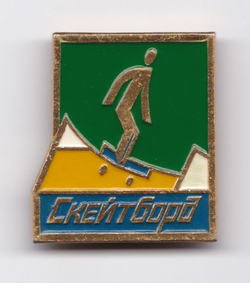 Футболка SUVS WEAR "Скейтборд Металлик" Белый