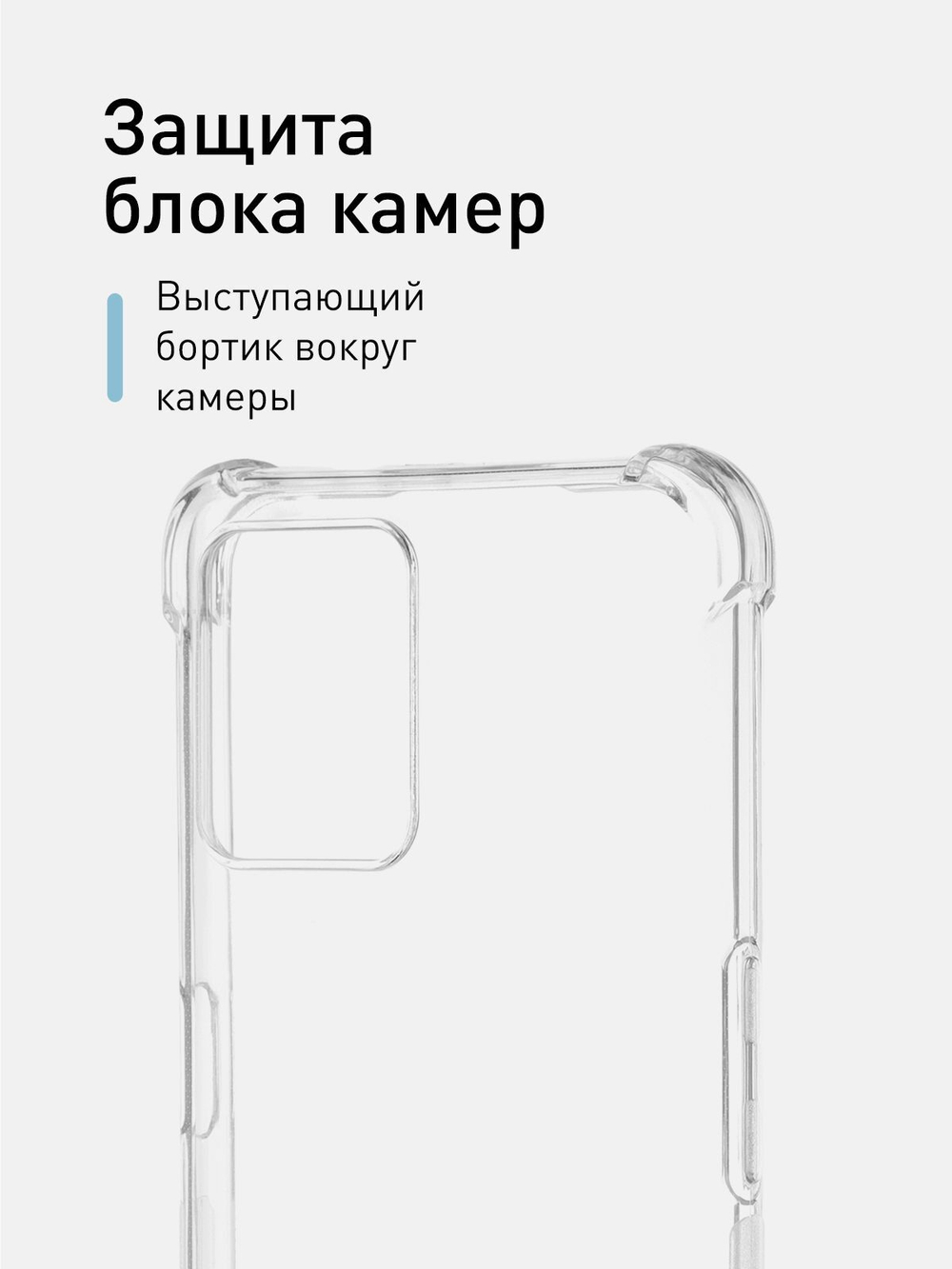 Чехол ROSCO для realme 8i оптом (арт. RM-8i-HARD-TPU-TRANSPARENT)
