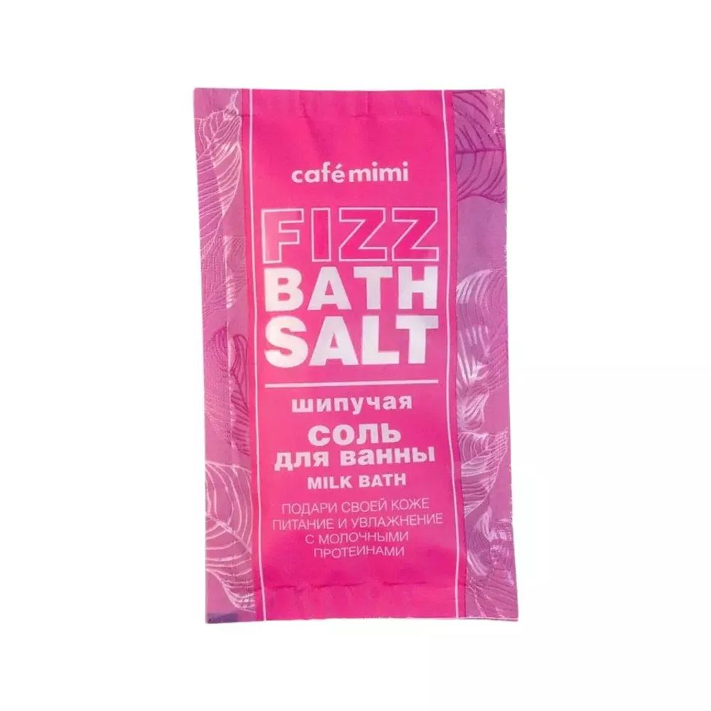 Шипучая соль для ванны MILK BATH 100 г (CAFE MIMI)