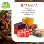 Грушевый десерт, отдушка для свечей и мыла