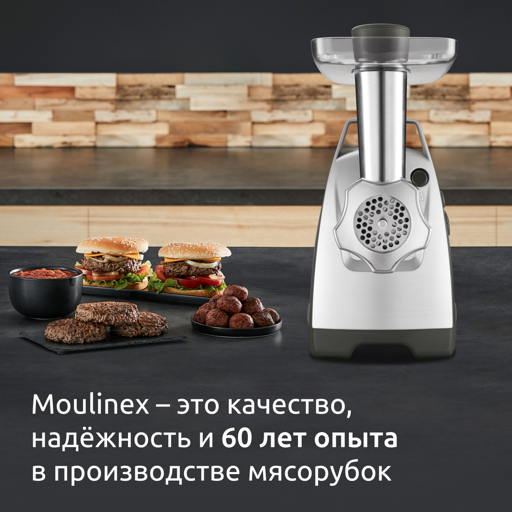 Мясорубка Moulinex HV8 Pro ME686832
