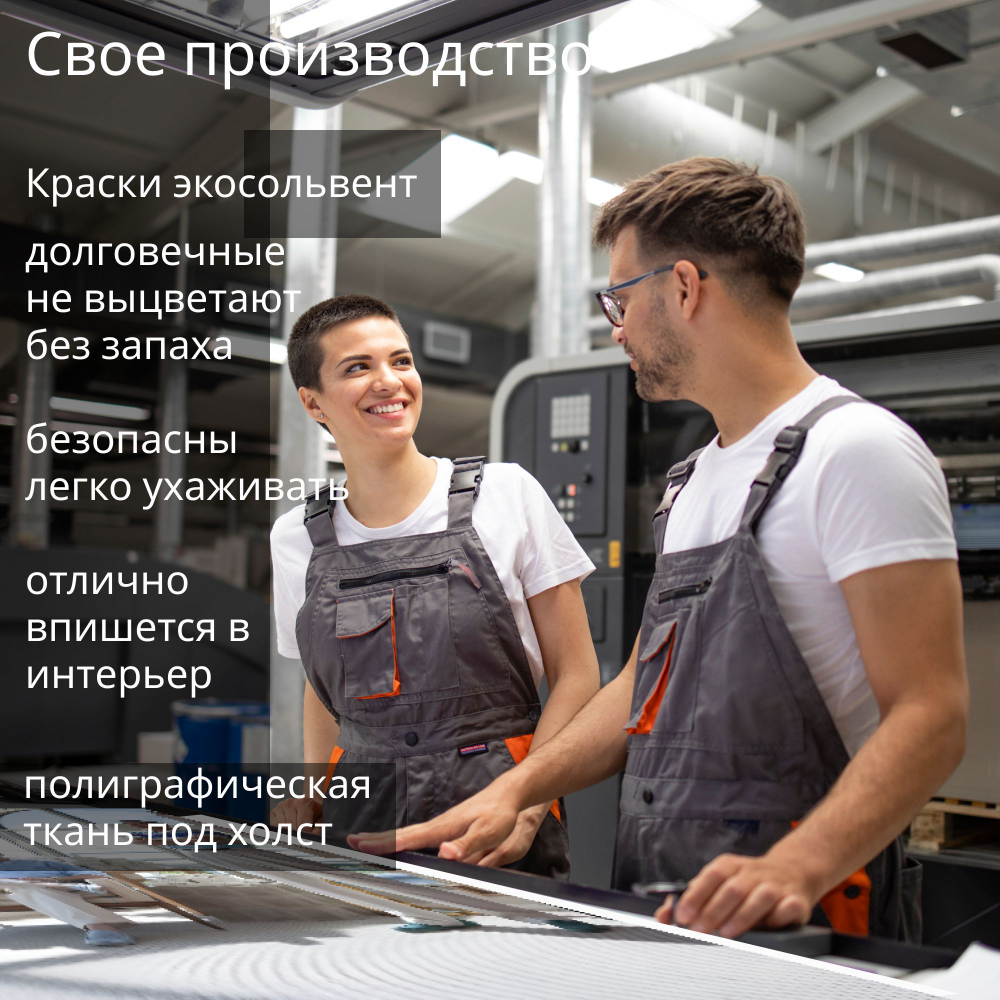 Картина на стену "Путеводная звезда" 50х70см 1шт.