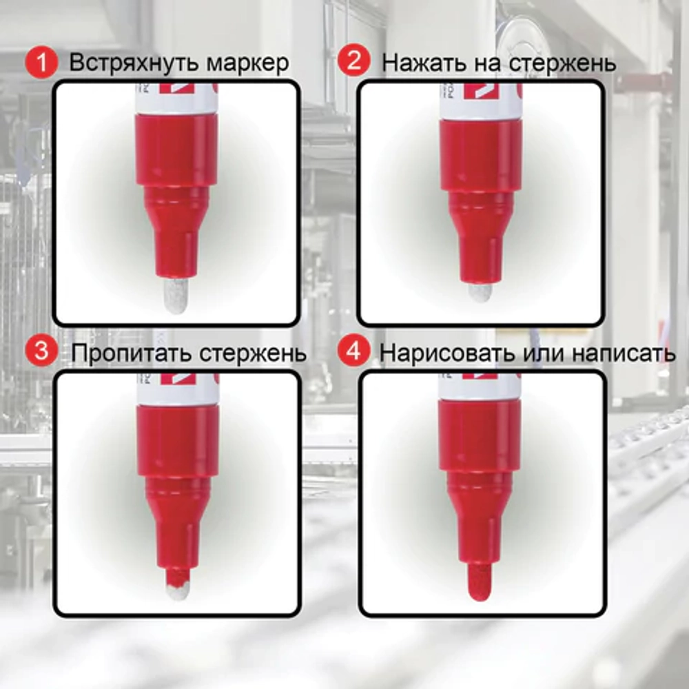 Маркер-краска КРАСНЫЙ 4ММ BRAUBERG PROFESSIONAL PLUS
