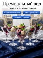 Набор креманок "Fortune" хрусталь 310 мл 6 шт