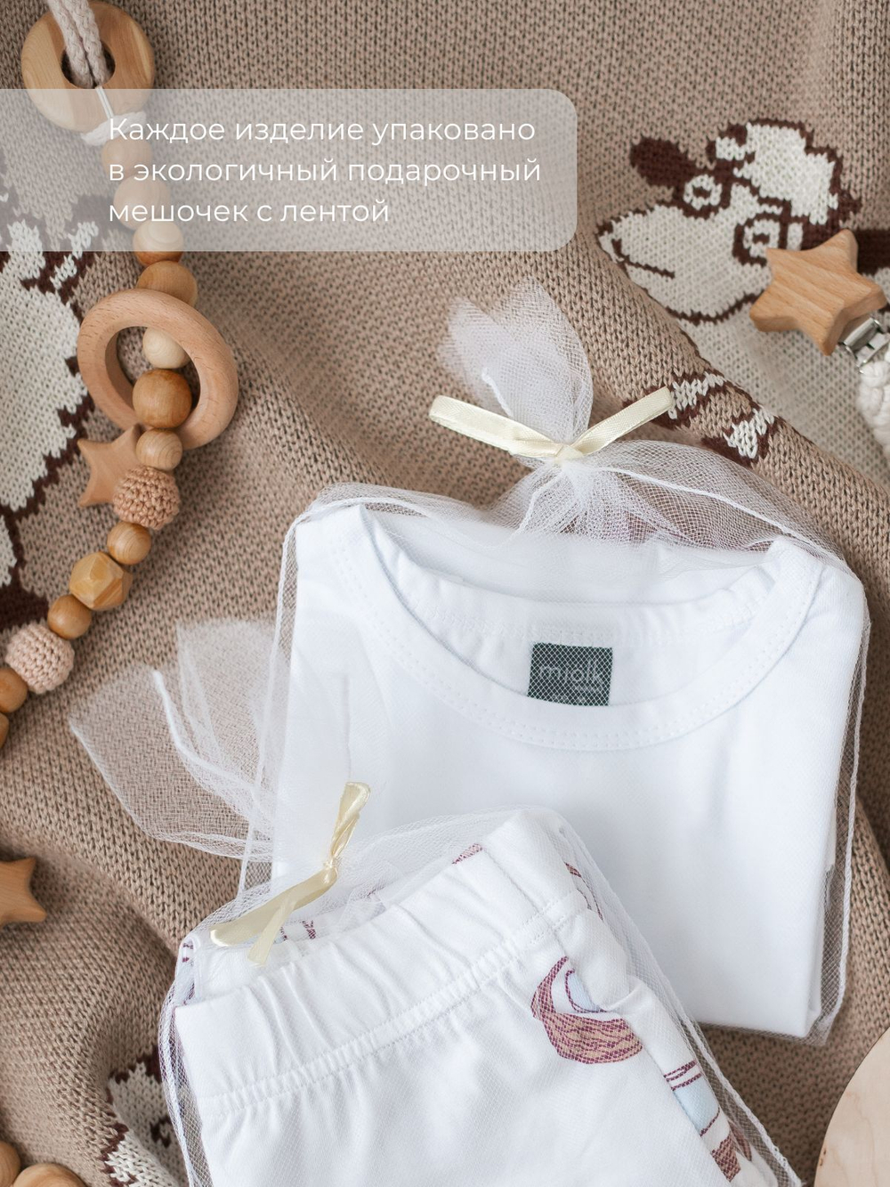 Песочник без рукавов Mjölk Ночное небо