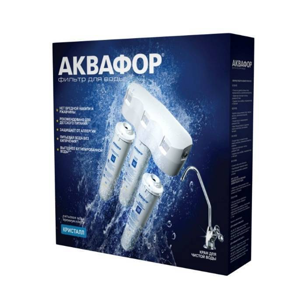 Фильтр под мойку Аквафор Кристалл H