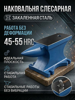 Наковальня 15 кг