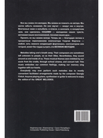 Великие мелодии для фортепиано. В облегченном переложении для фортепиано (гитары). Выпуск 3