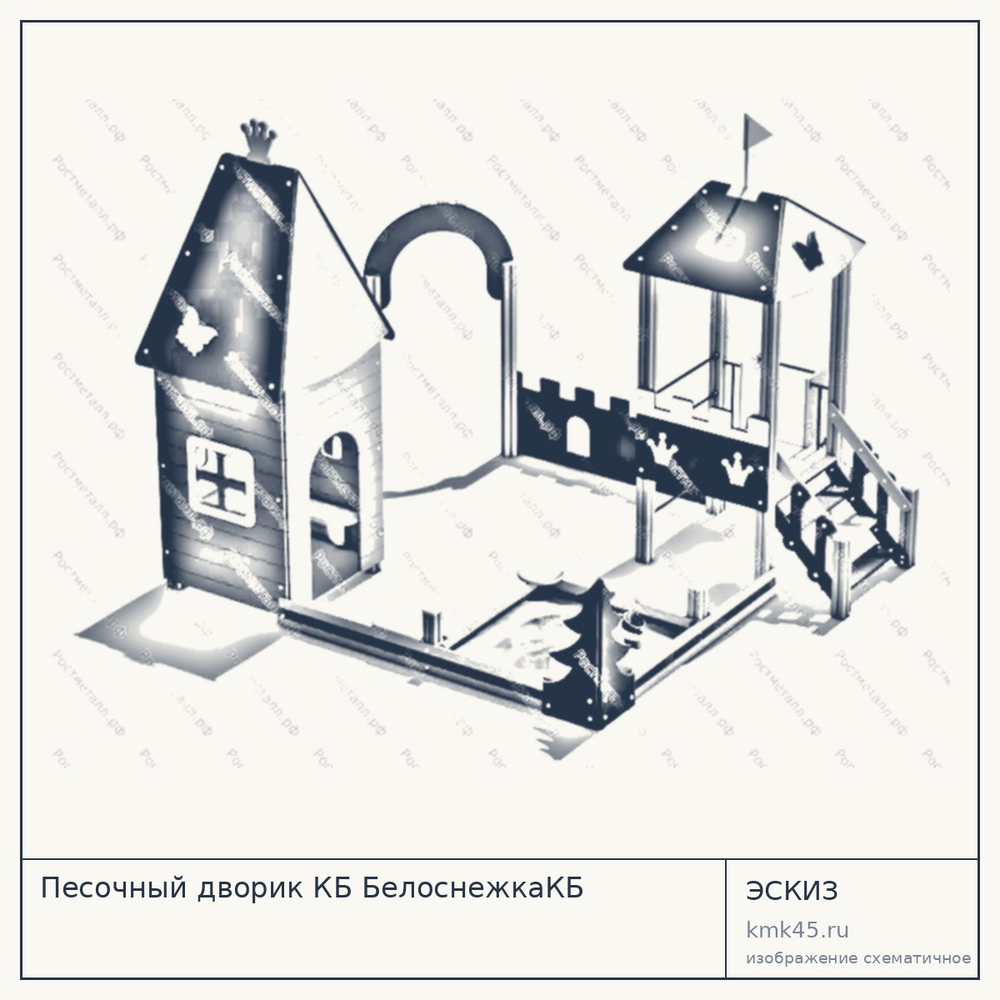 Песочный дворик КБ Белоснежка — от 270 000 ₽