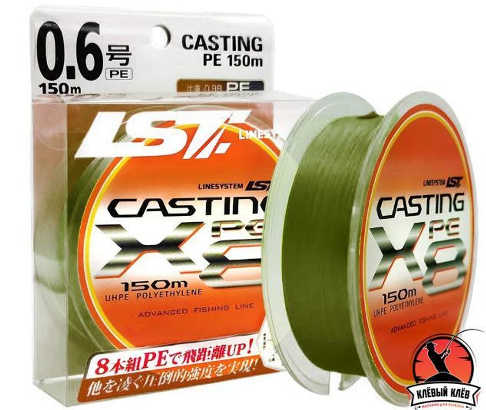 Шнур LINESYSTEM Casting PE X8 #5 (150m) olive