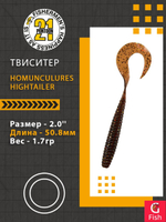 Твистер Pontoon21 Homunculures Hightailer, 2.5'', длина 63,5мм, вес 2,4гр,цвет 117