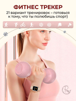 Смарт часы PARASMART Asteria i68 (блочный браслет со стразами, серебристый)