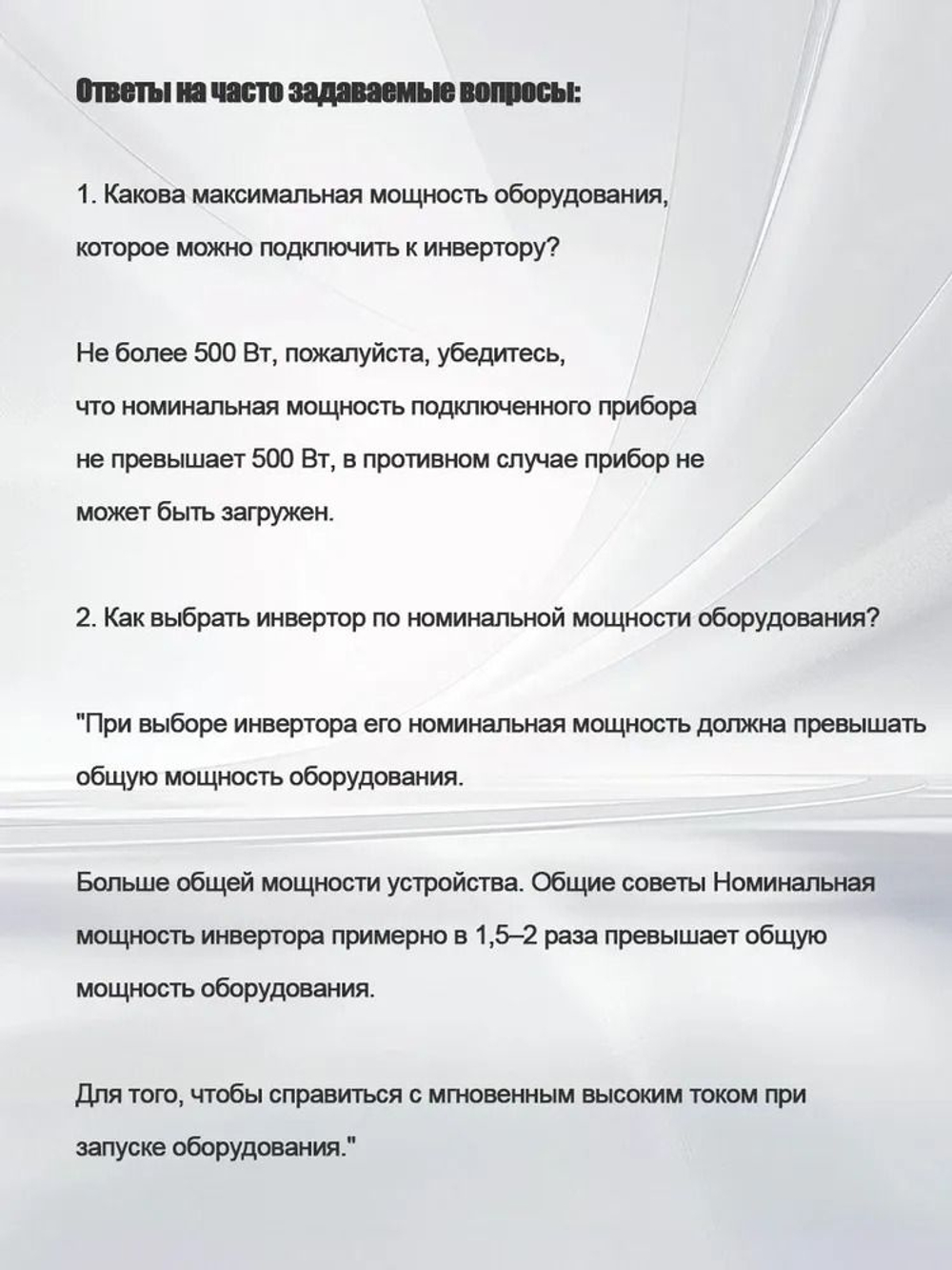 Инвертор 12V-220V 1500W б/накл Lvyuan 2 розетки под прикуриватель