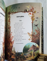 Подарочная книга "Мечты и звуки". Н.Н. Некрасов