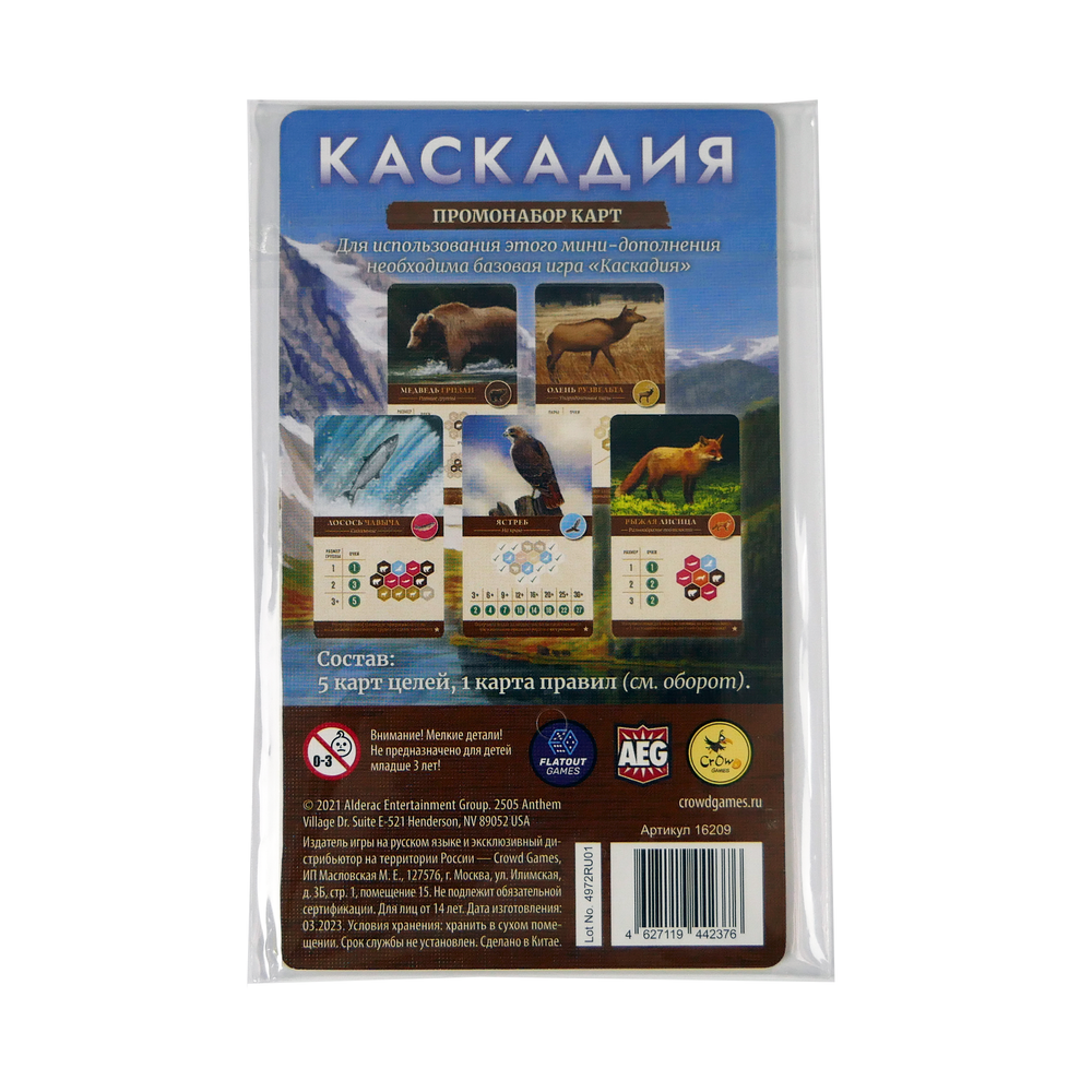 Набор промокарт для настольной игры «Каскадия»-16209-crowdgames.ru-1