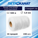 Шнур плетеный 4,0 мм (500 м) 250 кгс СТАНДАРТ ПА