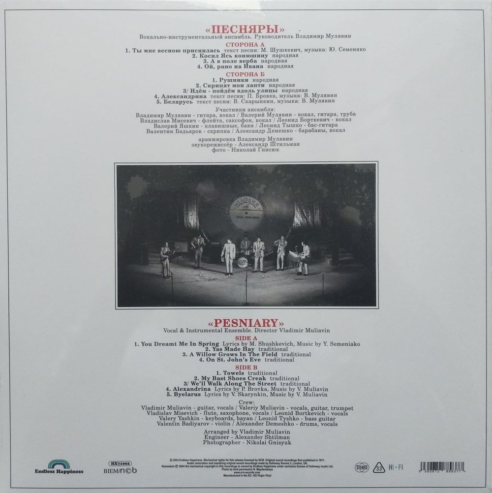 Песняры - I (Gold LP) Новая запечатанная виниловая пластинка