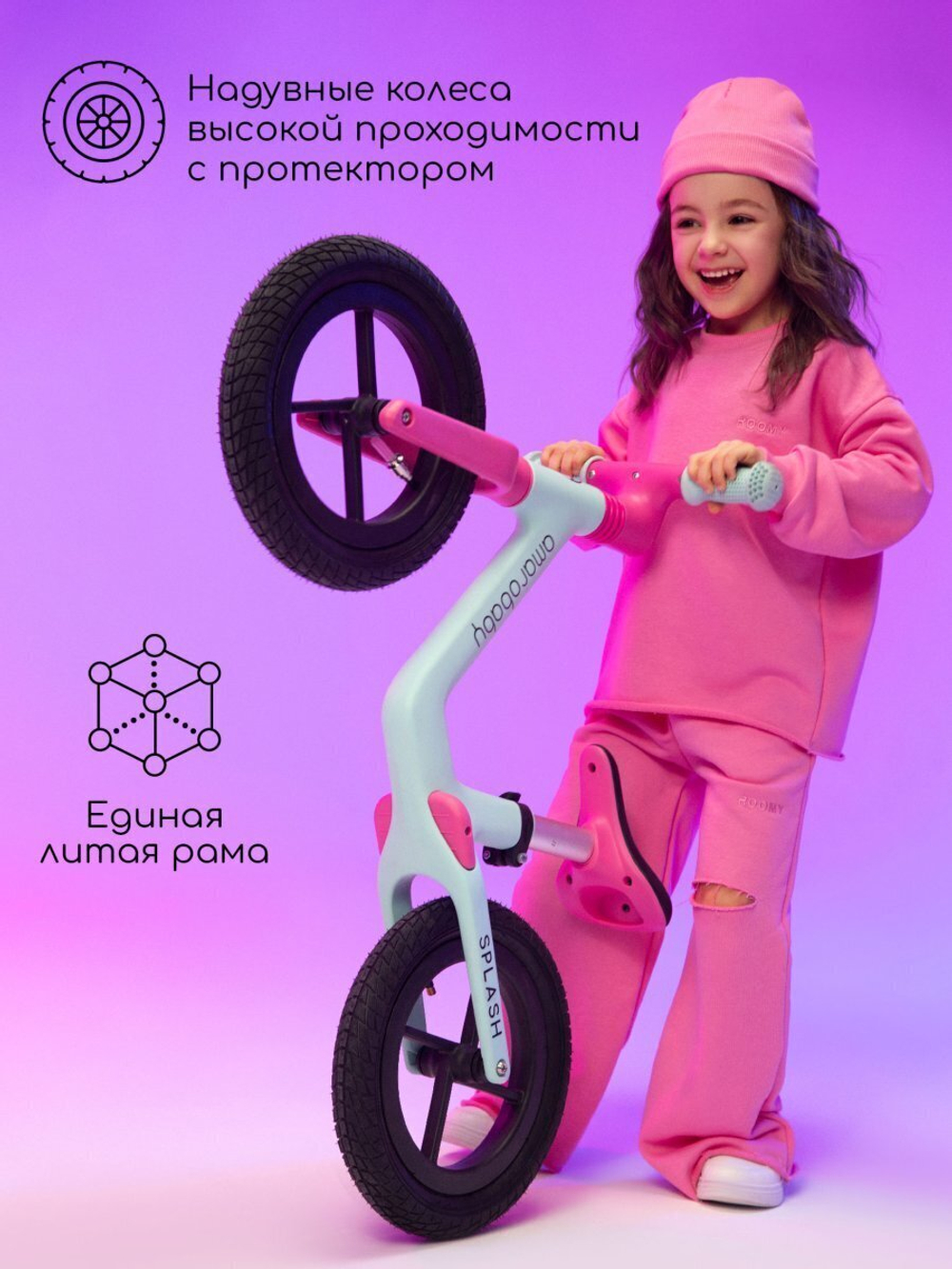 Двухколесный беговел Amarobaby Splash