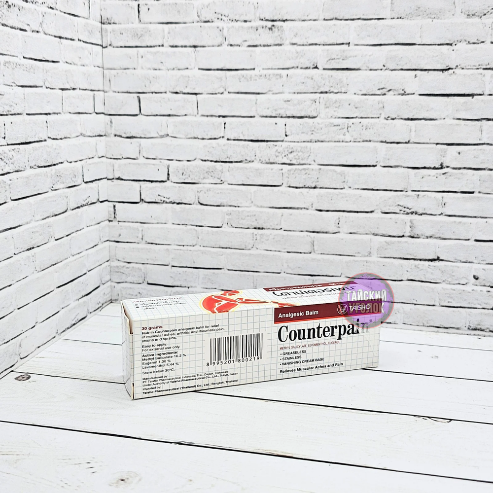 Гель Counterpain Каунтерпэйн согревающий (красный) 30 гр.