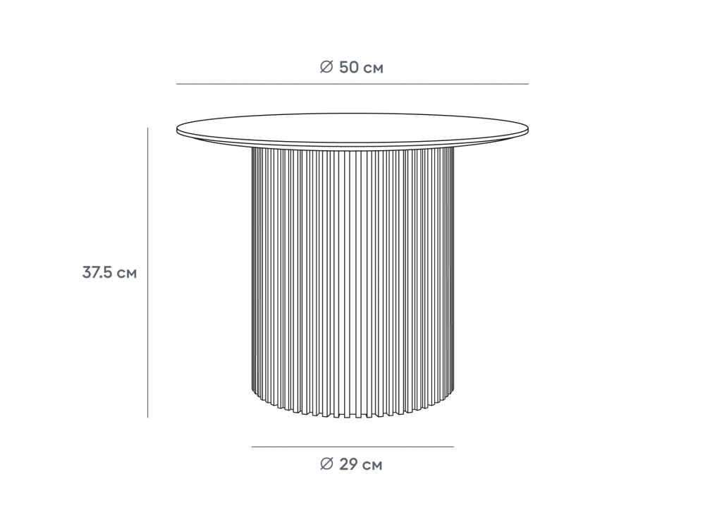 Стол журнальный Mono Stripe D50/D29/H37,5