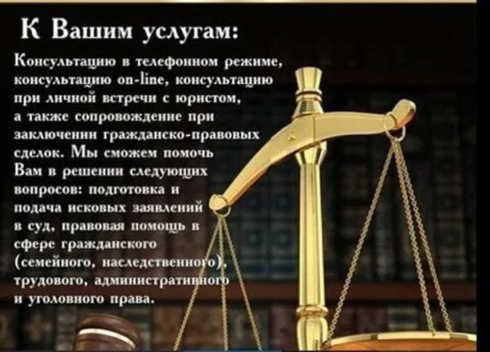 Юридический офис, "ИП Абдуллаева Рада Ивановна
