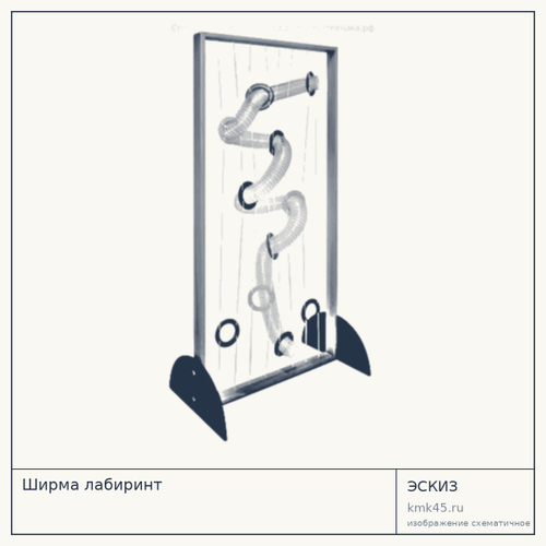 Ширма лабиринт — от 14 000 ₽