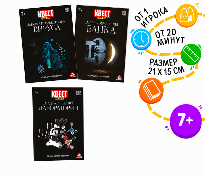 Книги квест - игры №3, арт. 04423 - купить оптом в Москве