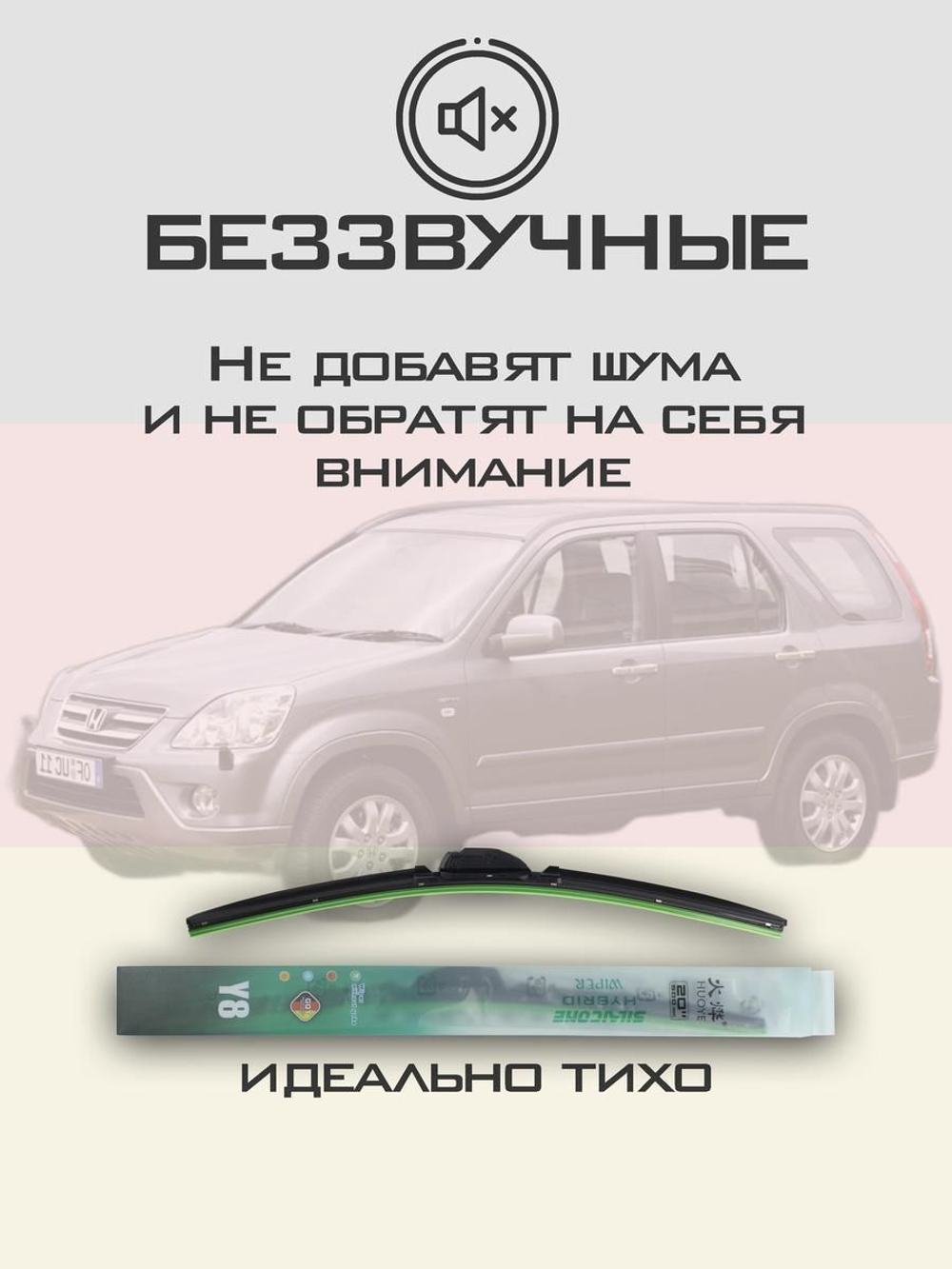 Щетки стеклоочистителя HUOYE Y8 525/500 мм на Ford Probe | Hook/J-Hook