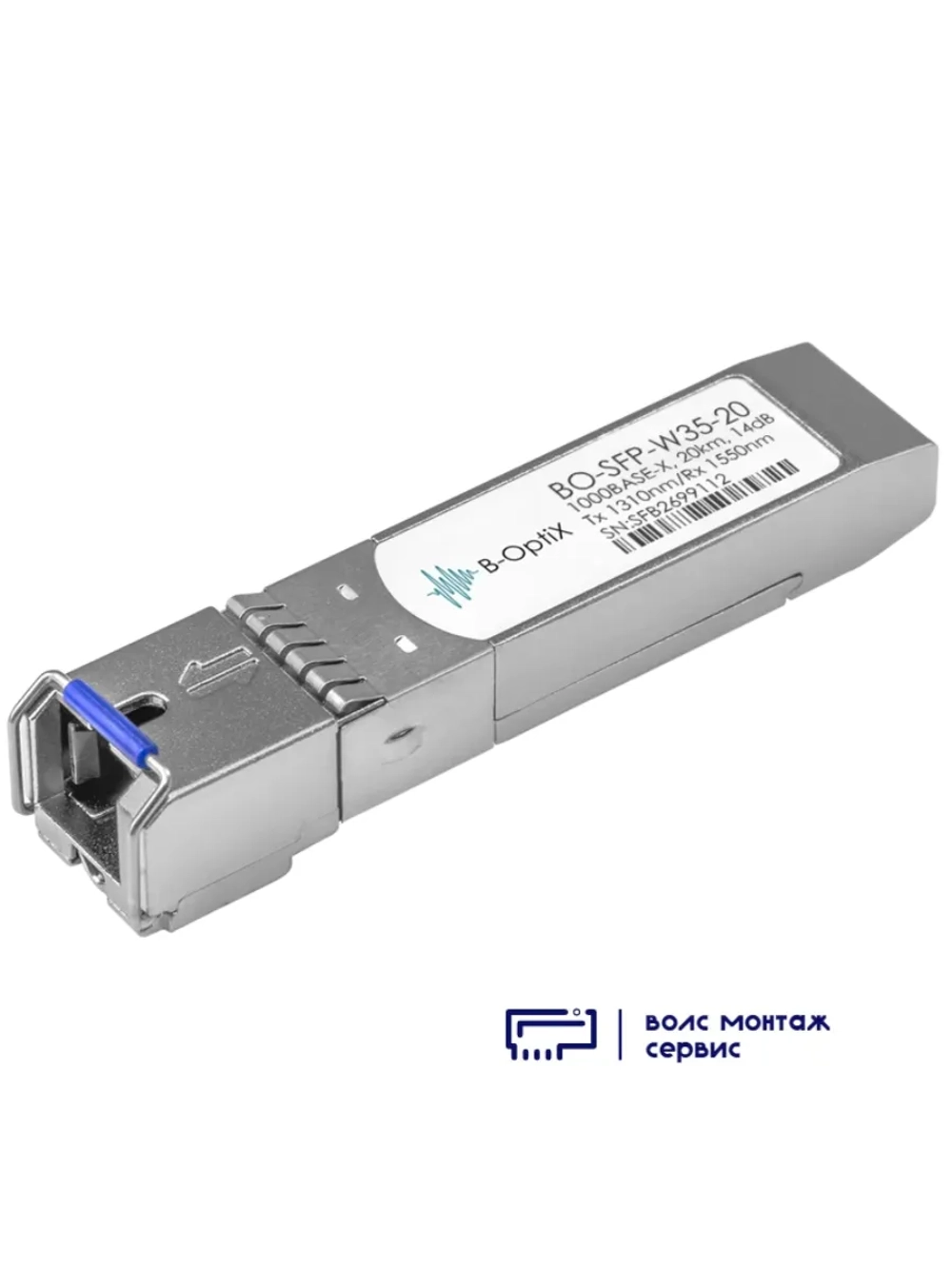 SFP модуль 1310
