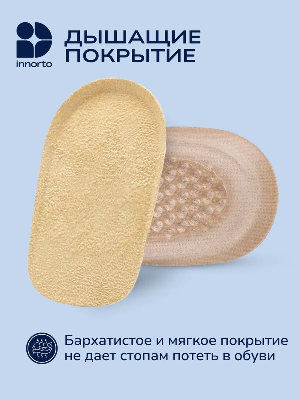 Подпяточник ортопедический для обуви, пара