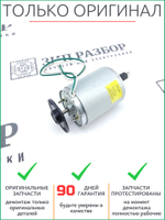 Мотор RM1-7602 | RL1-2591 HP 1102, 1132, 1212, Canon 6000, 6020, 6040