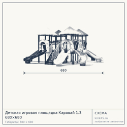 Схема с габаритами: Детская игровая площадка Каравай 1.3 680×680