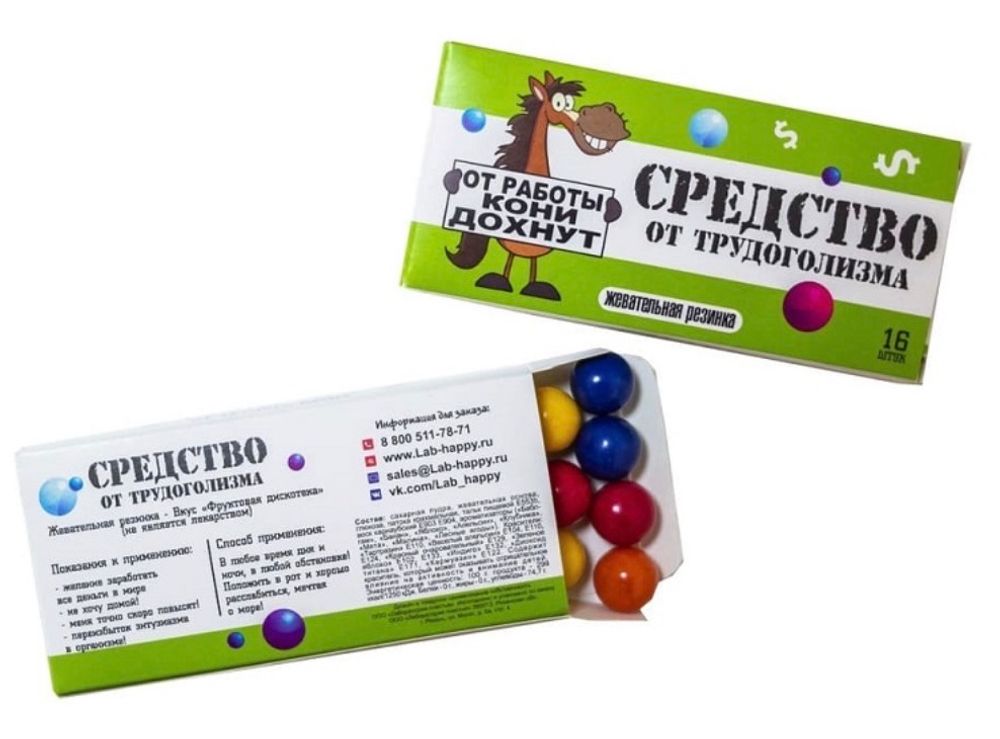 Жевательная резинка Средство от трудоголизма