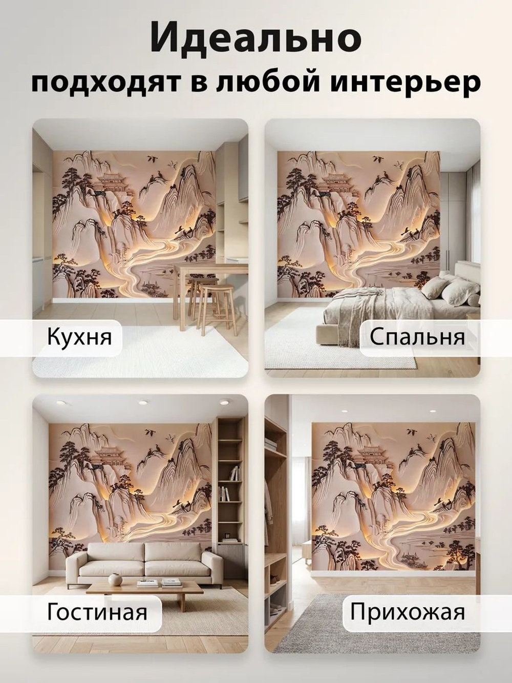 Фотообои 3d в спальню и для зала Горы
