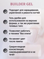 Гель для наращивания ногтей 26 NORD 15мл