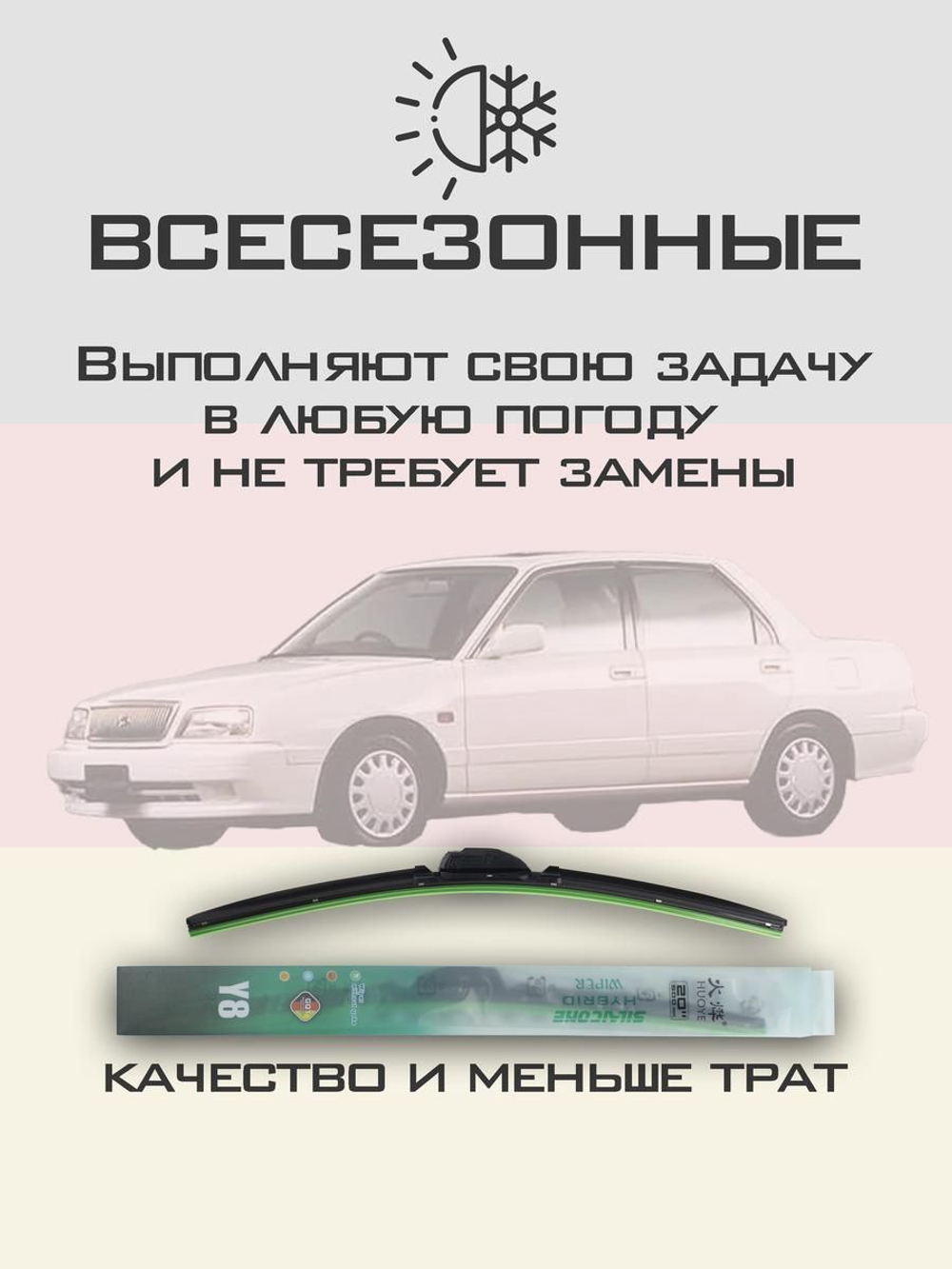 Щетки стеклоочистителя HUOYE Y8 425/425 мм на Daihatsu Applause | Hook/J-Hook