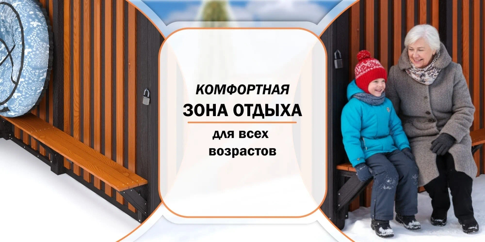 Зимняя деревянная горка Савушка "Зима - 13/1" (Блэк Эдишн) с лавочкой