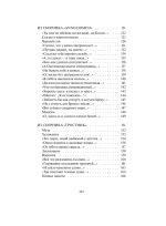 Перчатка с левой руки. Избранное