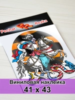 Наклейка - Георгий Победоносец Георгиевская лента