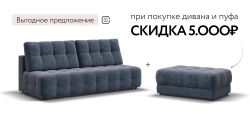 Диван Босс Мини Велюр Роял синий